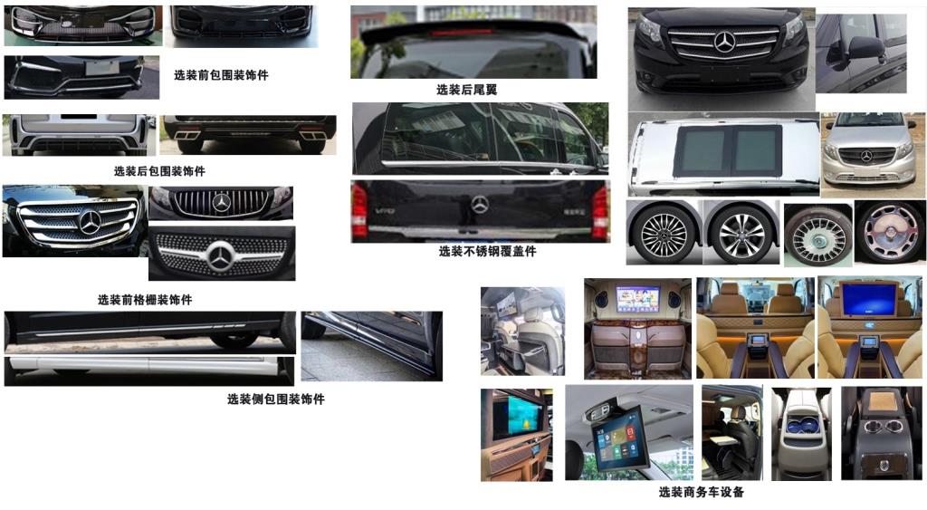 北京牌BJ5033XSWF商務(wù)車公告圖片