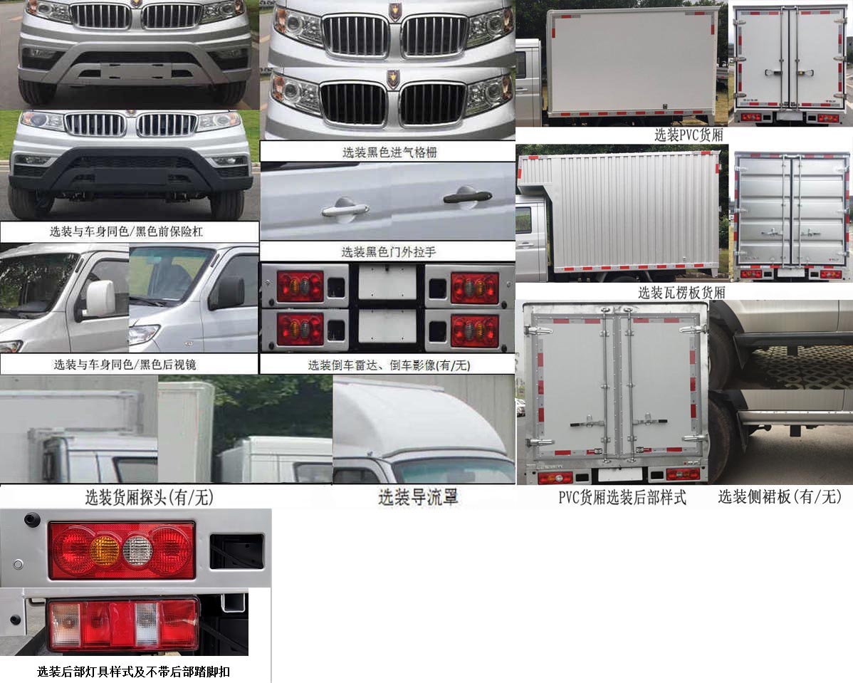 金杯牌JKC5034XXYS6L4廂式運輸車公告圖片