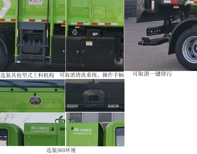 宇通牌YTZ5100TCAD0BEV纯电动餐厨垃圾车公告图片