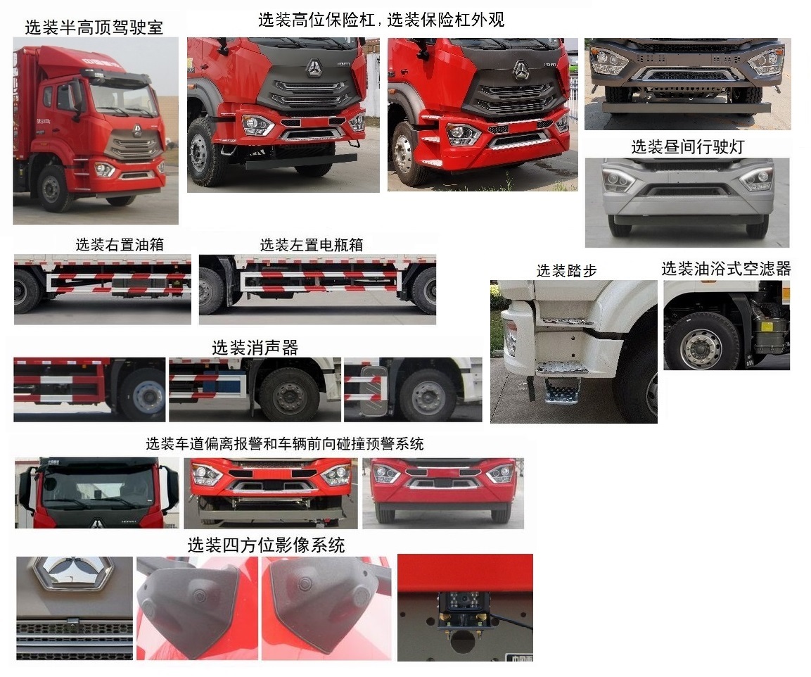 豪瀚牌ZZ5165CCQK5113F1畜禽運輸車公告圖片