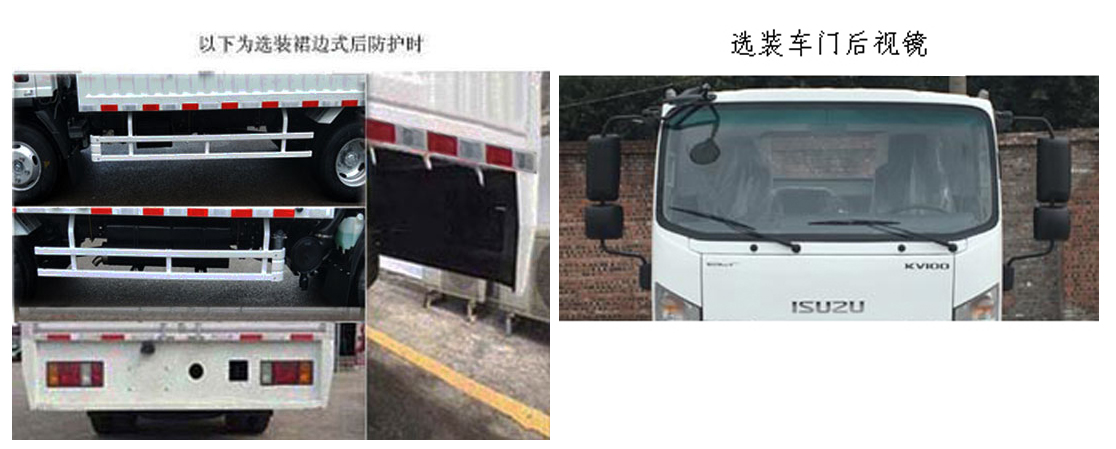五十鈴牌QL5045XXYAMHA廂式運(yùn)輸車公告圖片