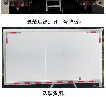 金杯牌JKC5021XXYD6L1廂式運(yùn)輸車公告圖片