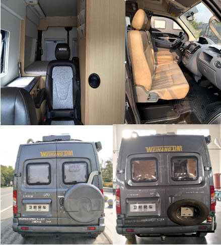 衛(wèi)航牌WHP5040XLJ-A1旅居車公告圖片