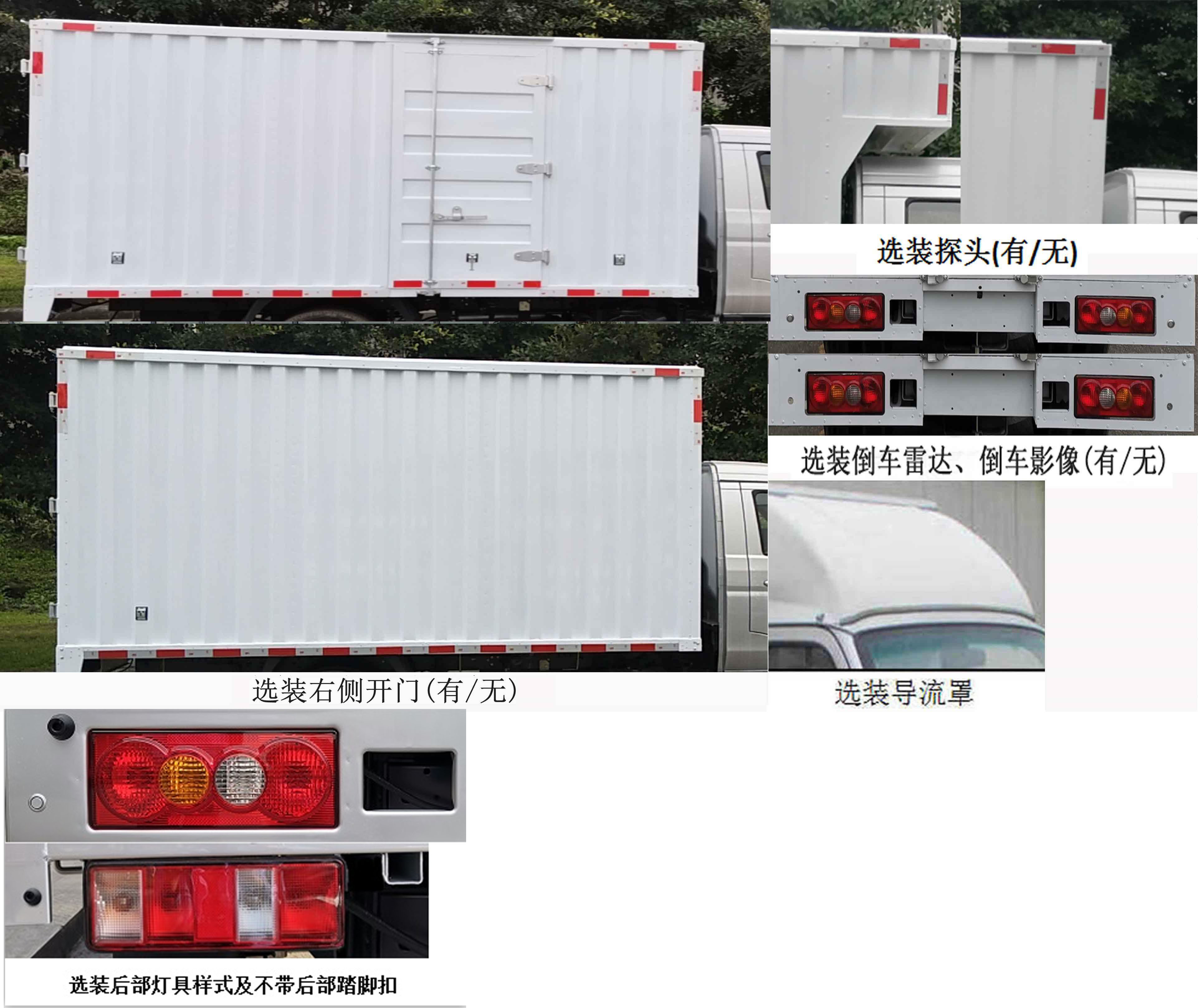 金杯牌JKC5024XXYD6L2厢式运输车公告图片