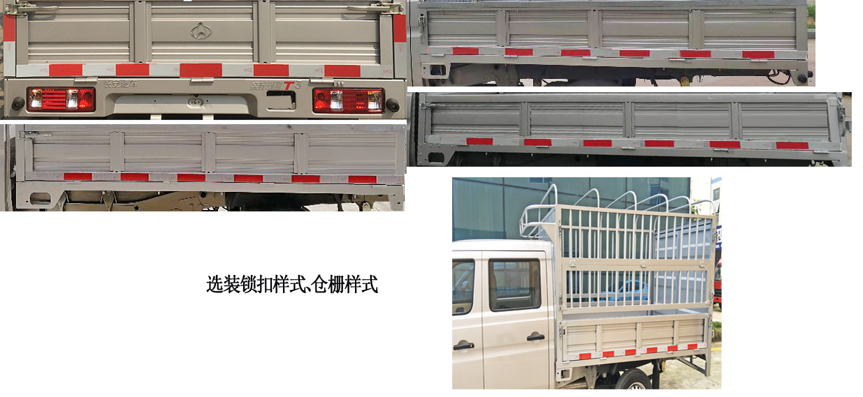 长安牌SC5031CCYTMS6B1仓栅式运输车公告图片