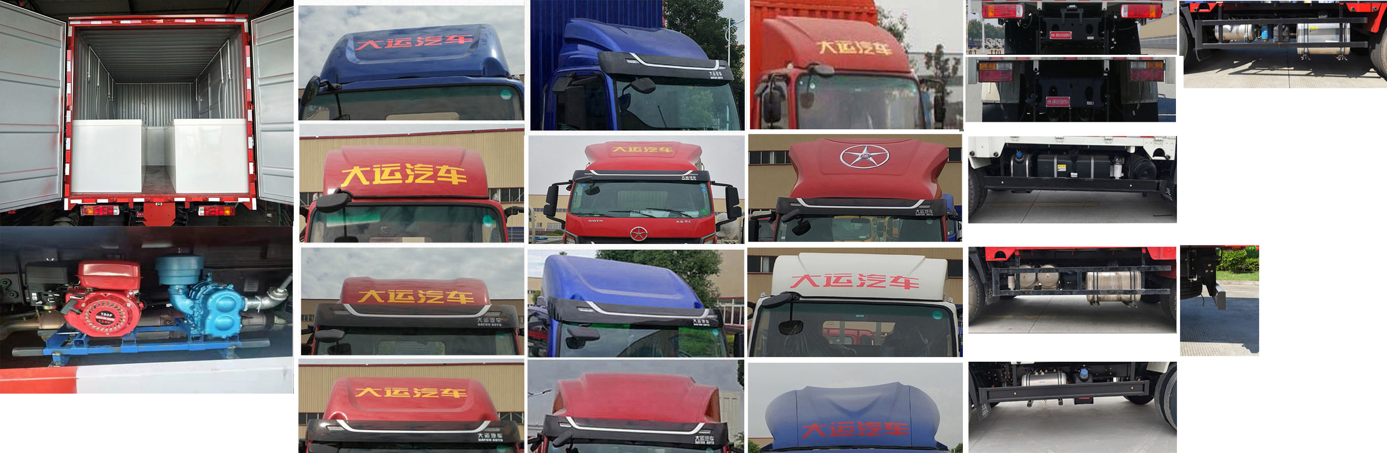 大運牌CGC5042TSCHDF33F鮮活水產(chǎn)品運輸車公告圖片