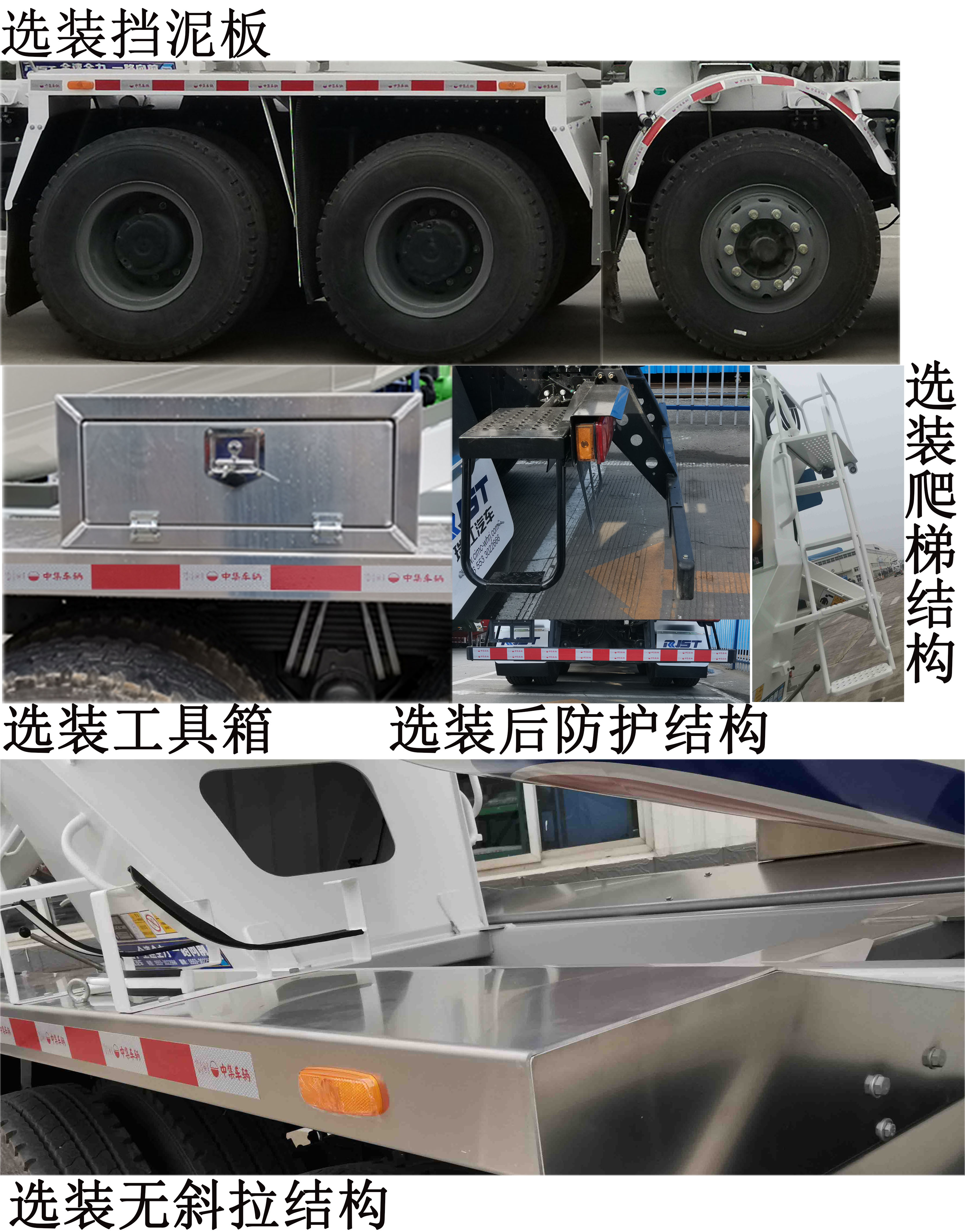 瑞江牌WL5311GJBXGA29G6混凝土搅拌运输车公告图片