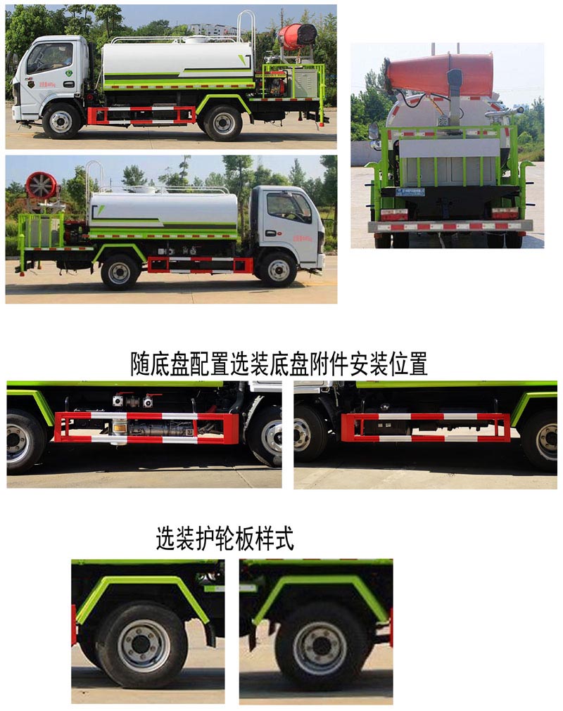 程力威牌CLW5041TDY6ZS多功能抑塵車公告圖片