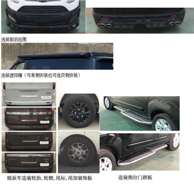 韶暉牌DCT5033XLJ6旅居車公告圖片