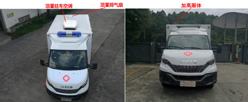 北地牌ND5041XJH-EC6救護車公告圖片