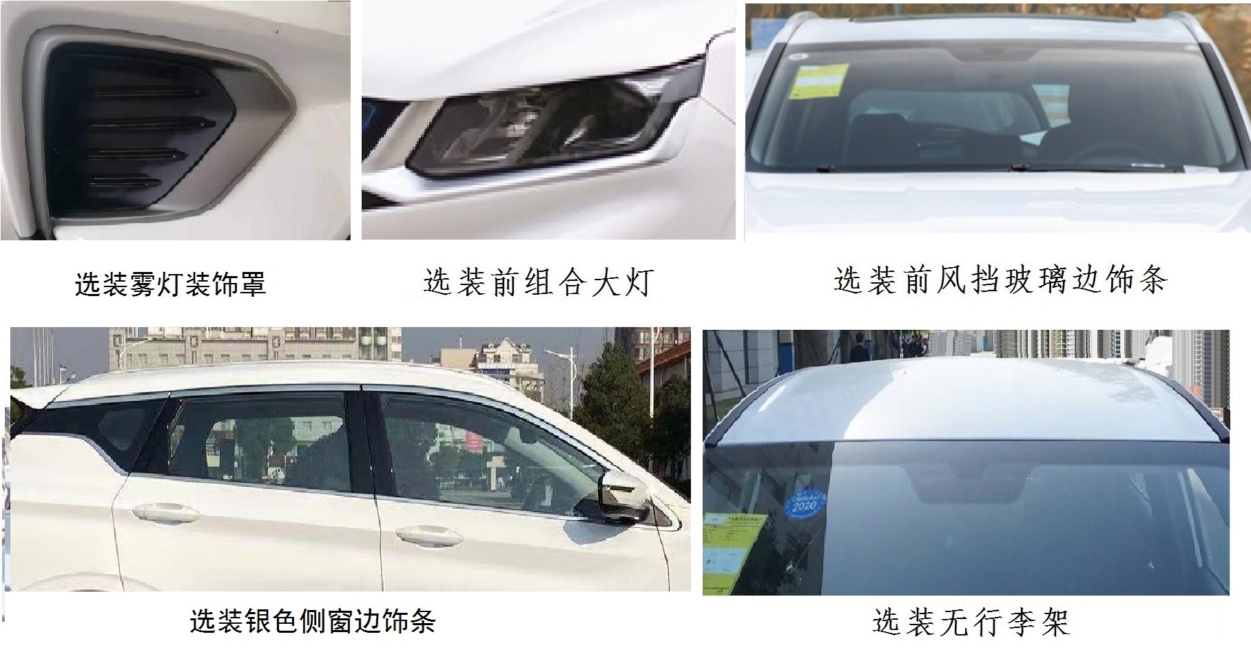 帝豪牌JL6432PHEV12插电式混合动力多用途乘用车公告图片