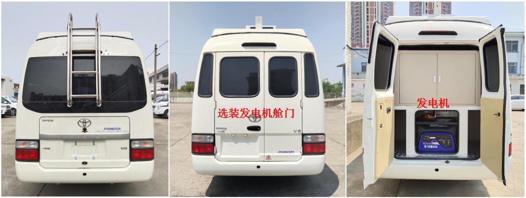 神探牌JYG5062XZH指揮車公告圖片