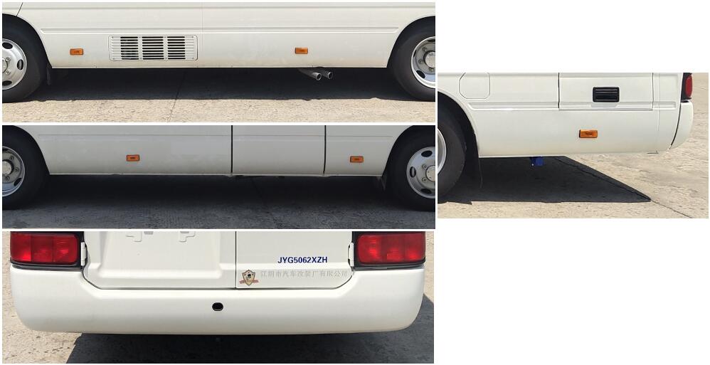 神探牌JYG5062XZH指揮車公告圖片