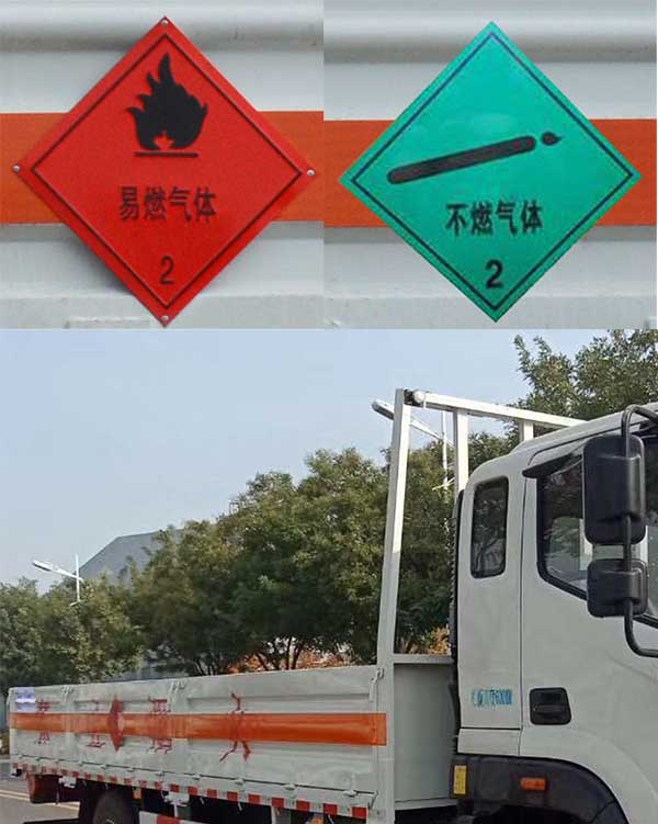 勤宏牌SQH5182TQPB6氣瓶運(yùn)輸車公告圖片