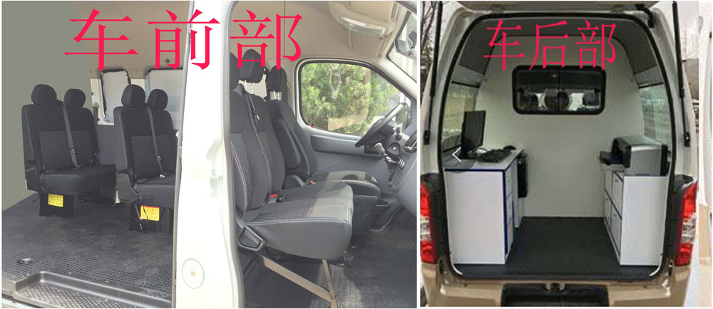 程力威牌CLW5040XDW6ZH流动服务车公告图片