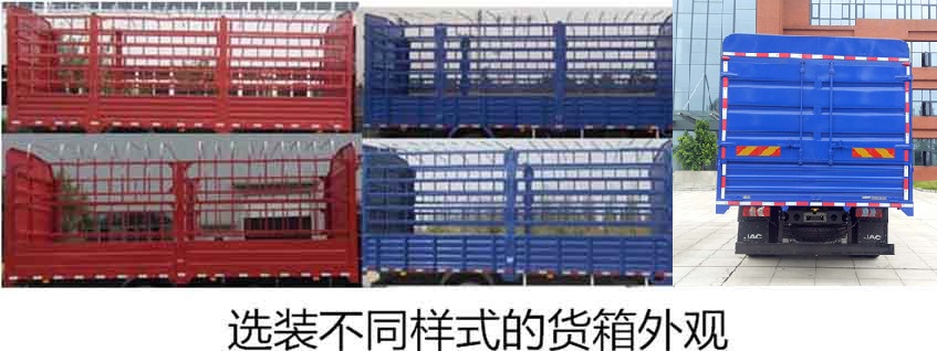 江淮牌HFC5140CCYP61K1D7S倉(cāng)柵式運(yùn)輸車公告圖片