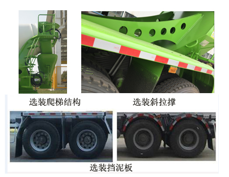 江山神劍牌HJS5316GJBAG混凝土攪拌運(yùn)輸車公告圖片