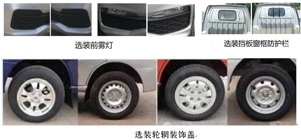 金杯牌JKC1020S6L2载货汽车公告图片
