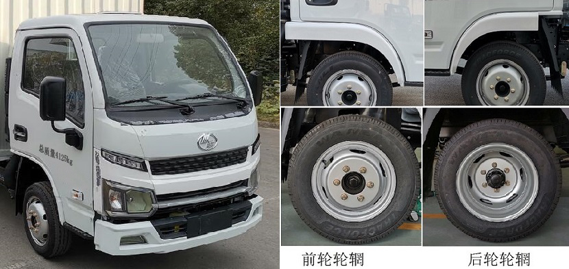 炎帝牌SZD5043XZWSH6雜項危險物品廂式運(yùn)輸車公告圖片
