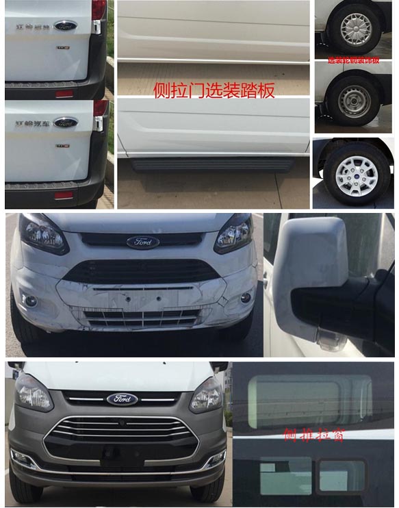 康飞牌KFT5042XTX60通信车公告图片