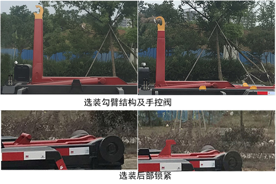 帝王环卫牌HDW5038ZXXE6车厢可卸式垃圾车公告图片