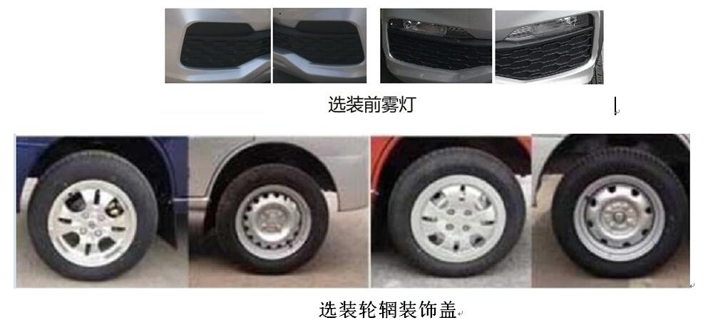 金杯牌JKC5020XXYD6L1厢式运输车公告图片