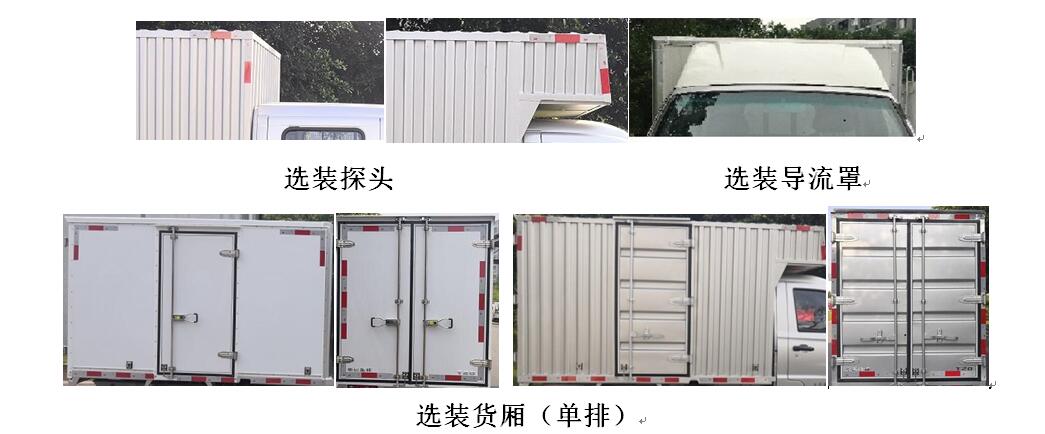金杯牌JKC5020XXYD6L1厢式运输车公告图片