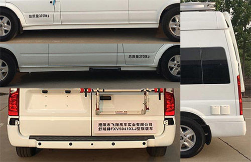 舒瑞牌FXV5041XLJ旅居車公告圖片