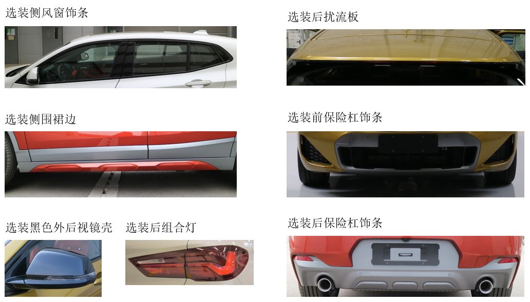 宝马牌BMW7206BS轿车公告图片