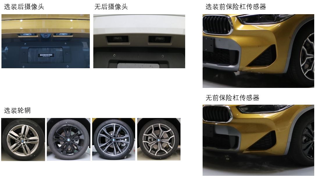 宝马牌BMW7206BS轿车公告图片