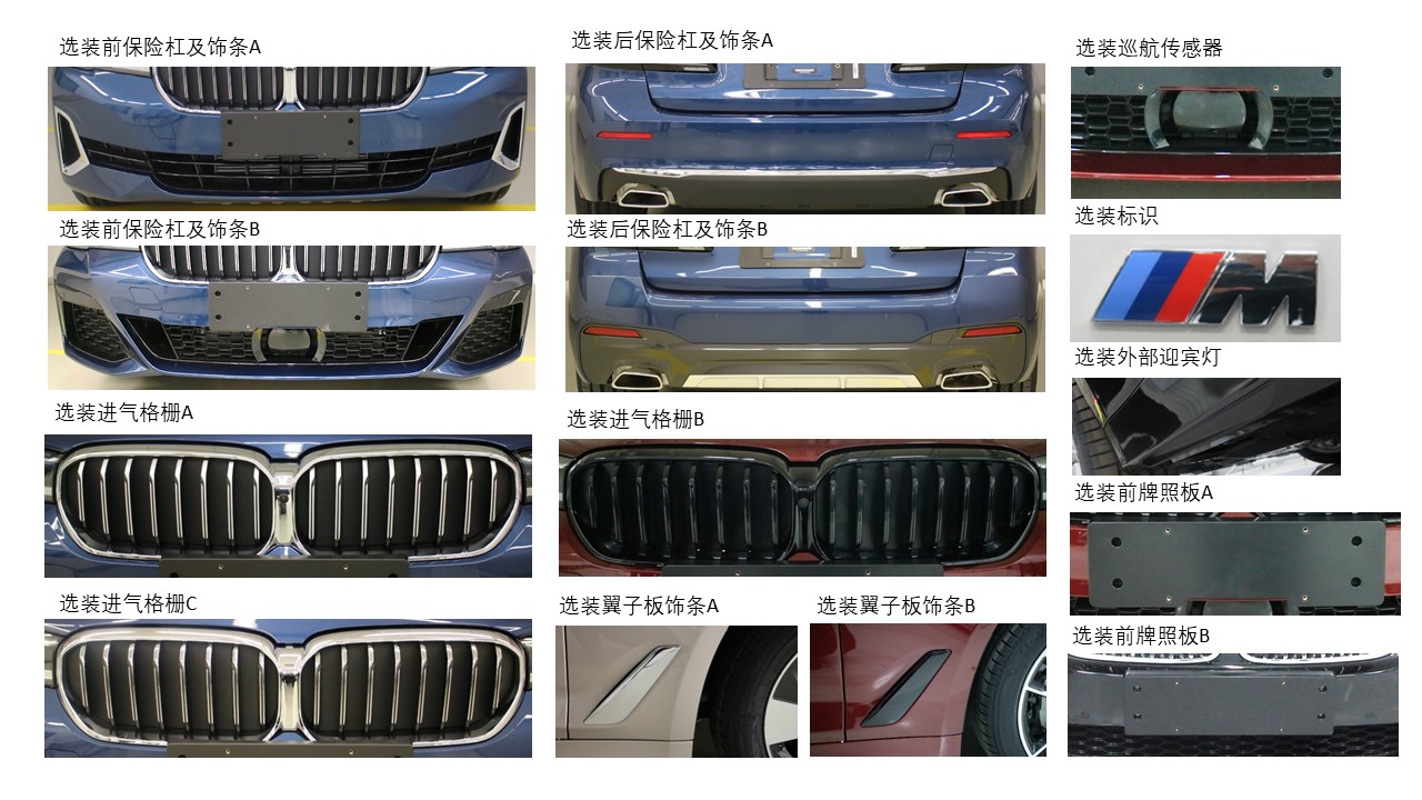 宝马牌BMW7201MN轿车公告图片