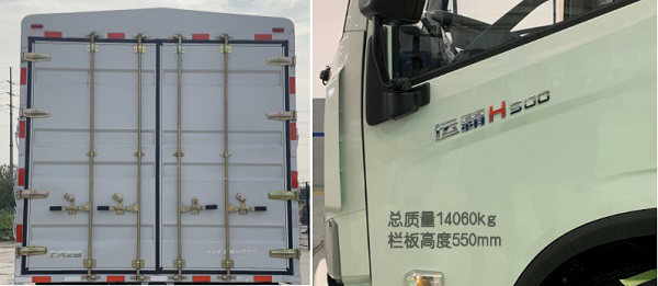 躍進牌SH5142CCYZKDDWZ倉柵式運輸車公告圖片