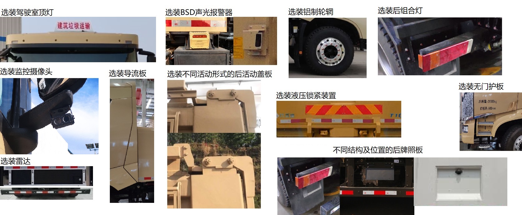比亚迪牌BYD3310EL9BEV纯电动自卸车公告图片
