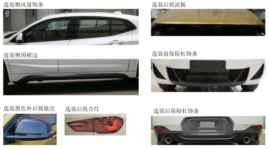 宝马牌BMW7156BS轿车公告图片