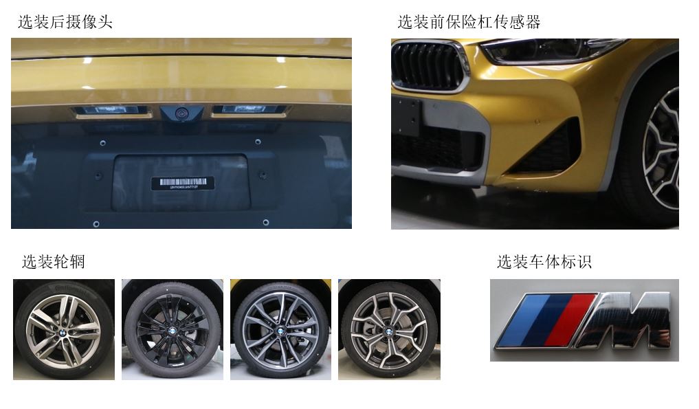 宝马牌BMW7156BS轿车公告图片