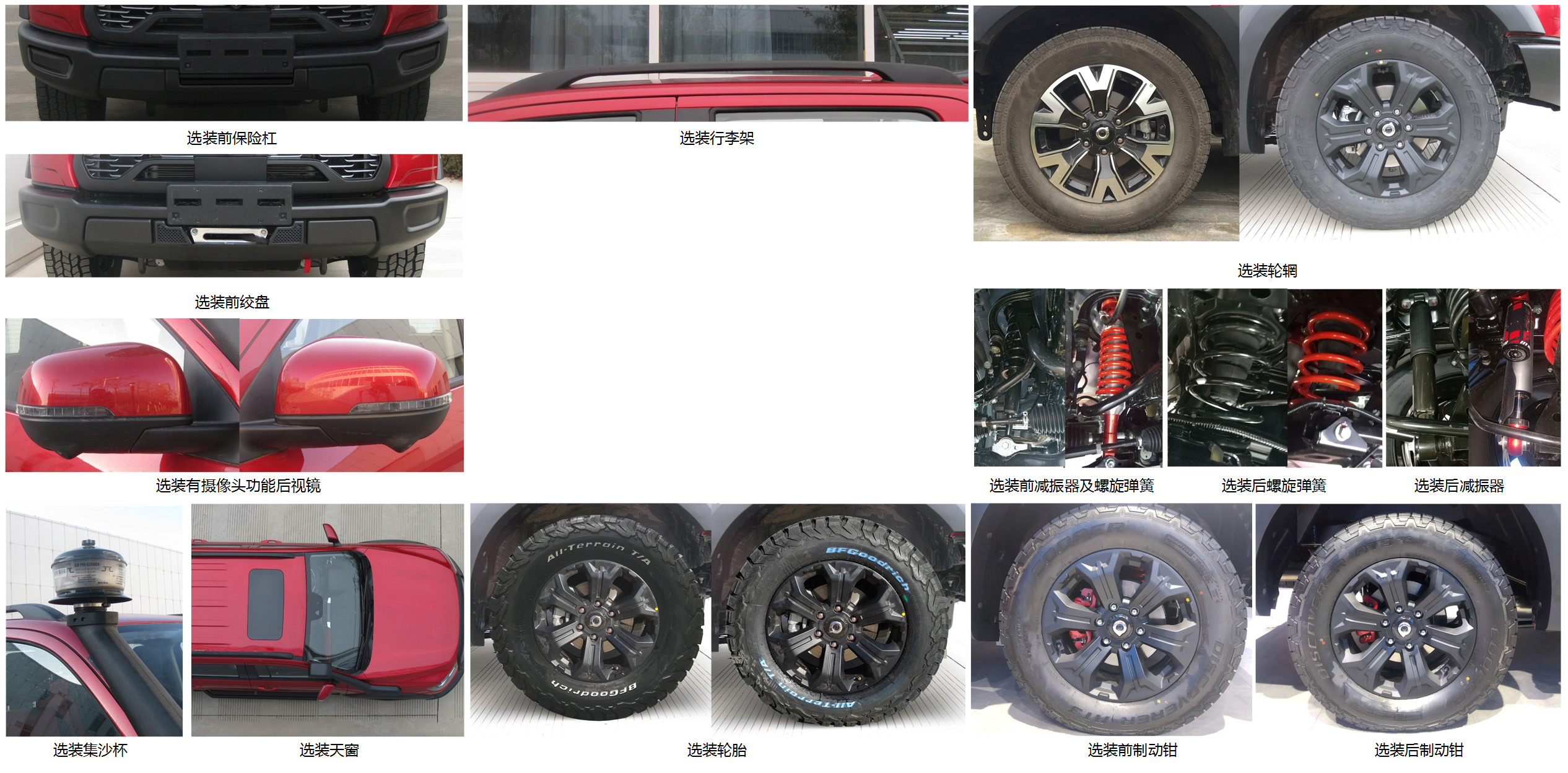 长城牌CC5032XXYQS20A厢式运输车公告图片
