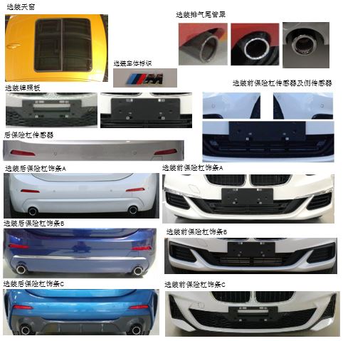 宝马牌BMW7154GB轿车公告图片