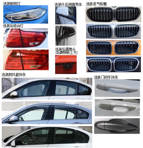 宝马牌BMW7154GB轿车公告图片