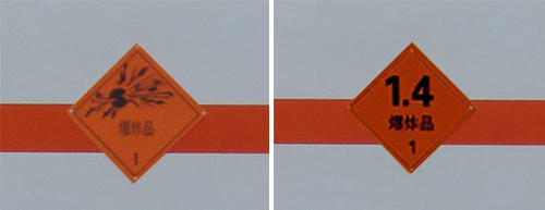 華通牌HCQ5041XQYJX6爆破器材運輸車公告圖片