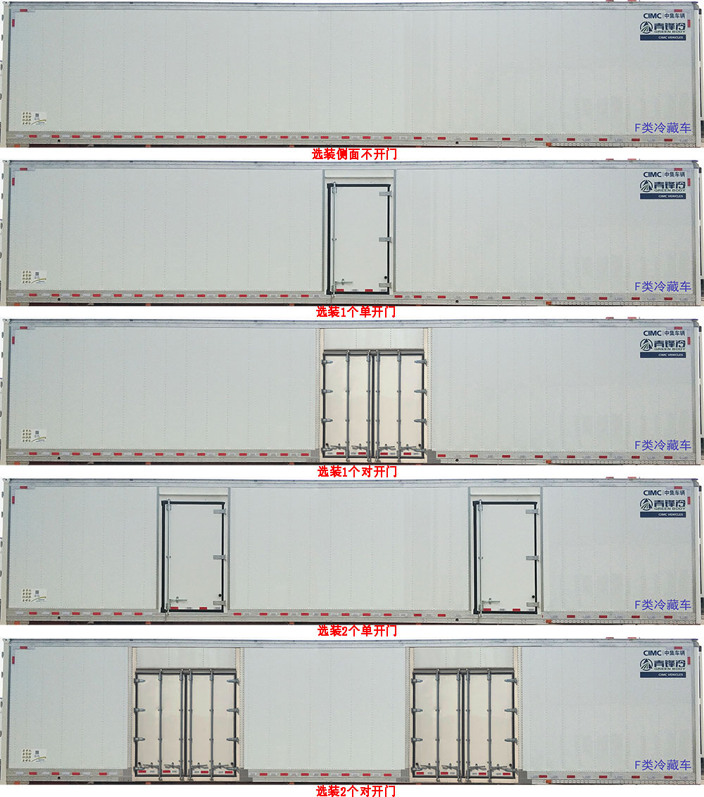 中集牌ZJV9406XLCQD冷藏半挂车公告图片