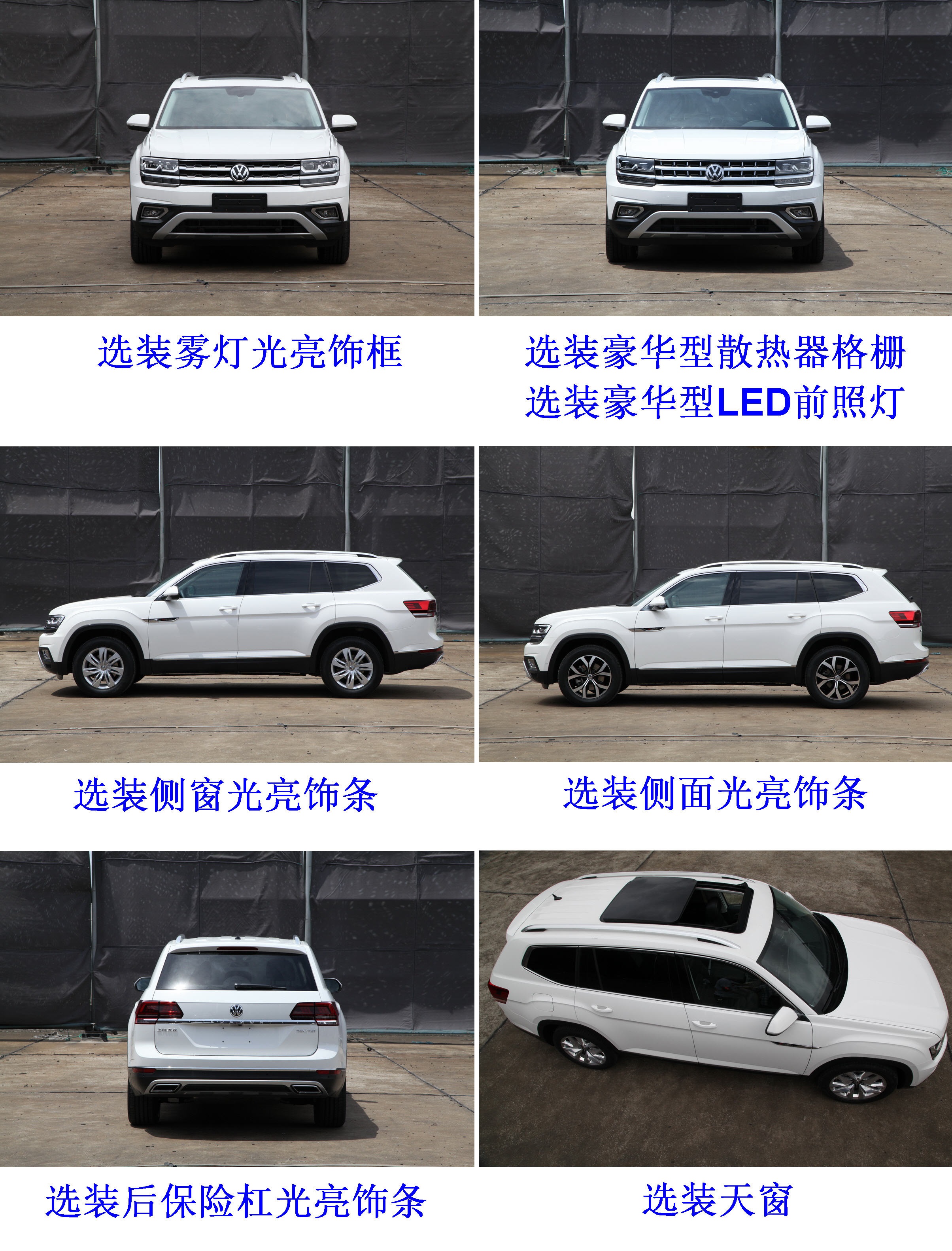 大众汽车牌SVW6505LVD多用途乘用车公告图片