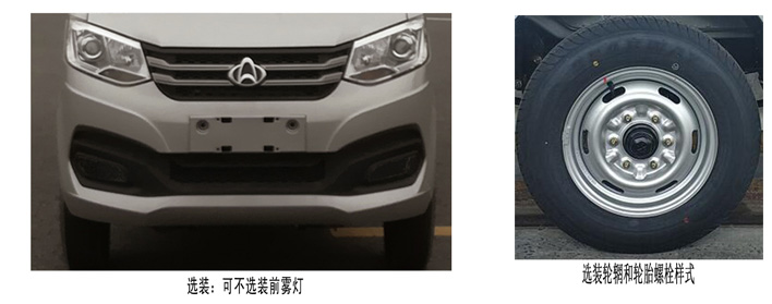 凯力风牌KLF5030ZXLS6厢式垃圾车公告图片