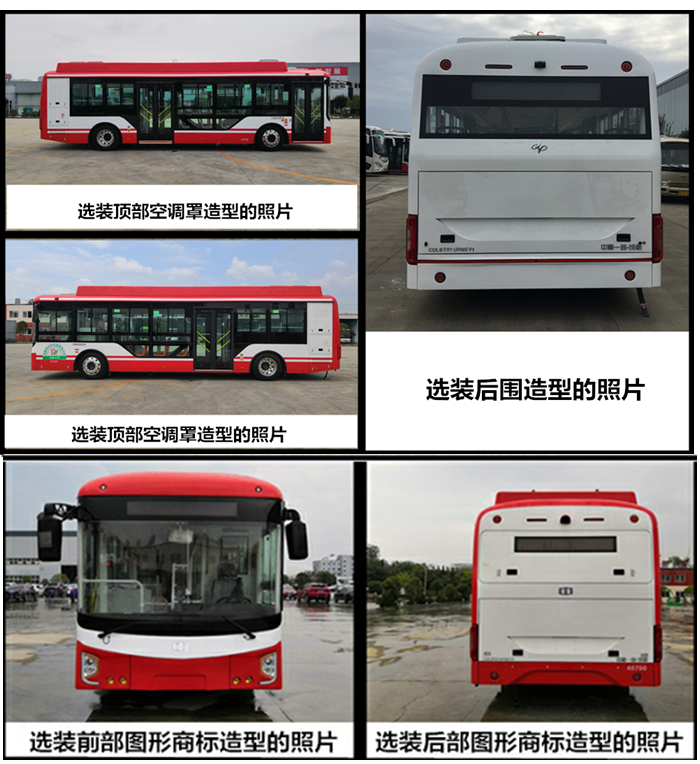 中植汽车牌CDL6101URBEV3纯电动低入口城市客车公告图片