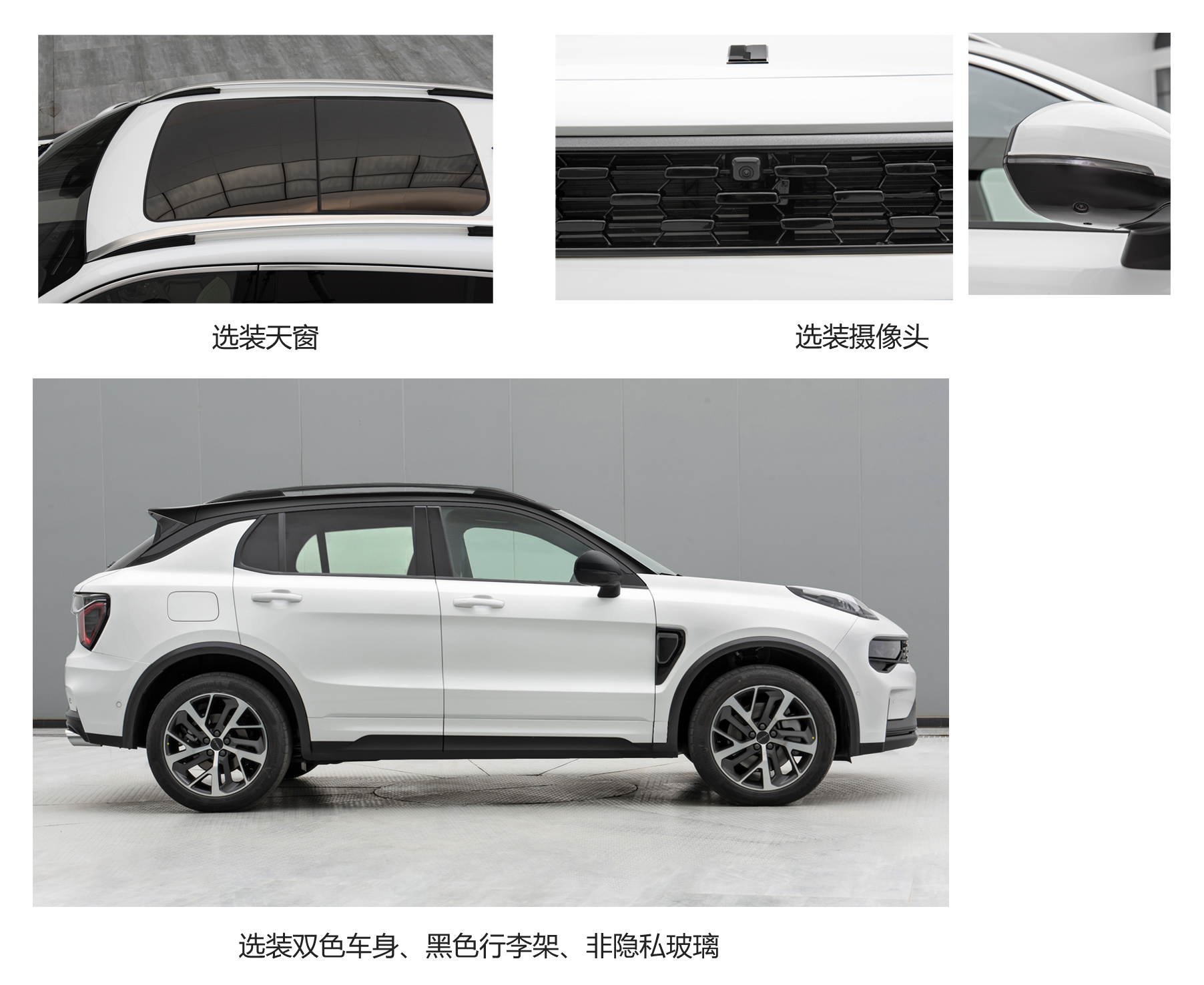 领克牌MR6453PHEV10插电式混合动力多用途乘用车公告图片