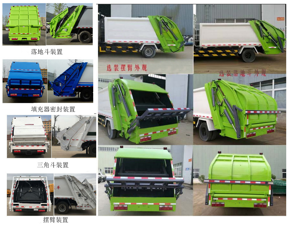 凱力風(fēng)牌KLF5180ZYSB6壓縮式垃圾車公告圖片