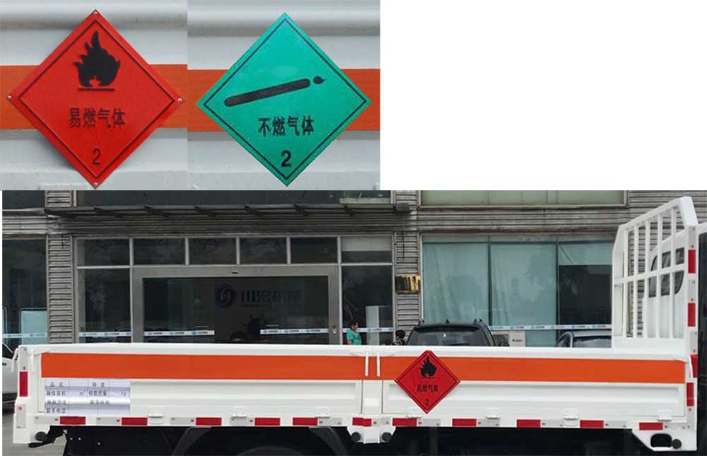 勤宏牌SQH5102TQPB6氣瓶運輸車公告圖片