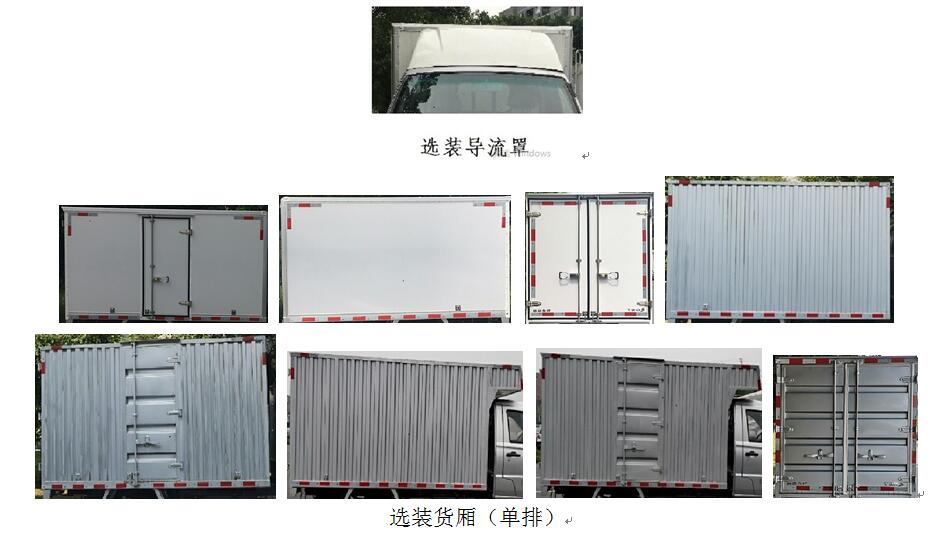 金杯牌JKC5031XXYD6L3廂式運(yùn)輸車公告圖片