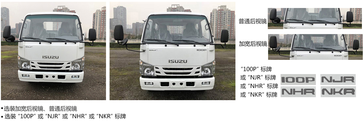 五十鈴牌QL5040CCYBUHW倉柵式運輸車公告圖片