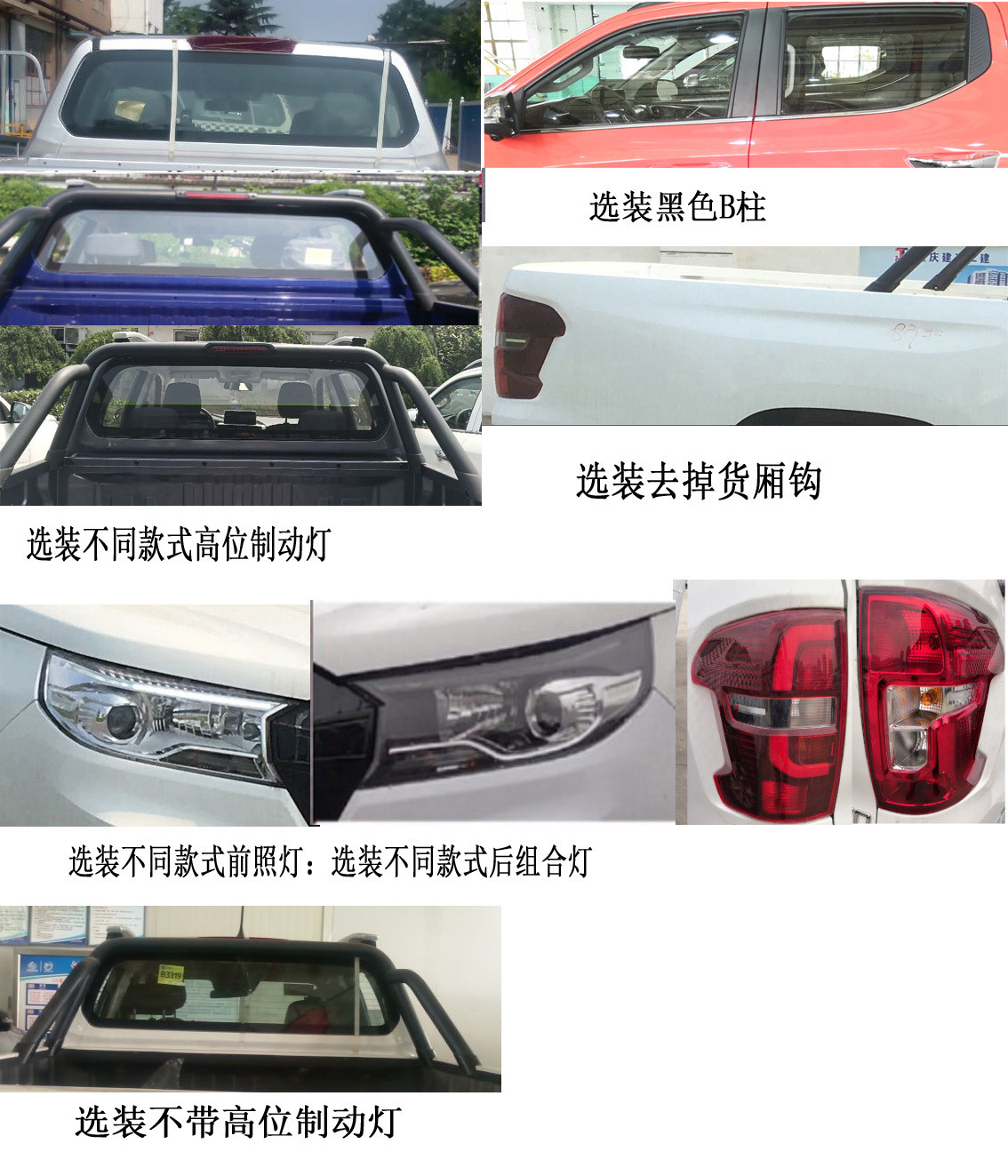 长安牌SC1031PAAU6多用途货车公告图片