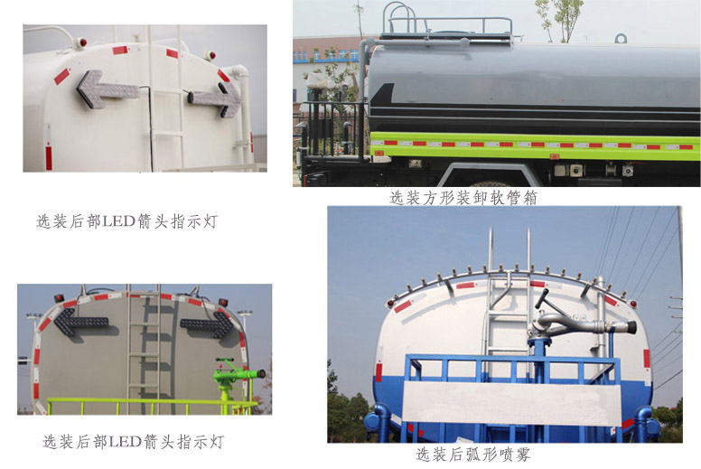 凱力風(fēng)牌KLF5180GSSC6灑水車公告圖片